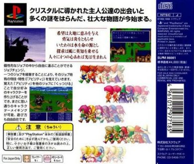 PSV最终幻想5移植中文1.0-2021.10.9发布-图片2