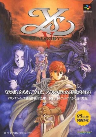 PS2伊苏5失落的沙之都