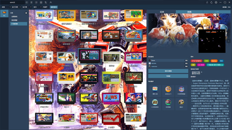 春华秋实FC-simUI美化整合-图片2