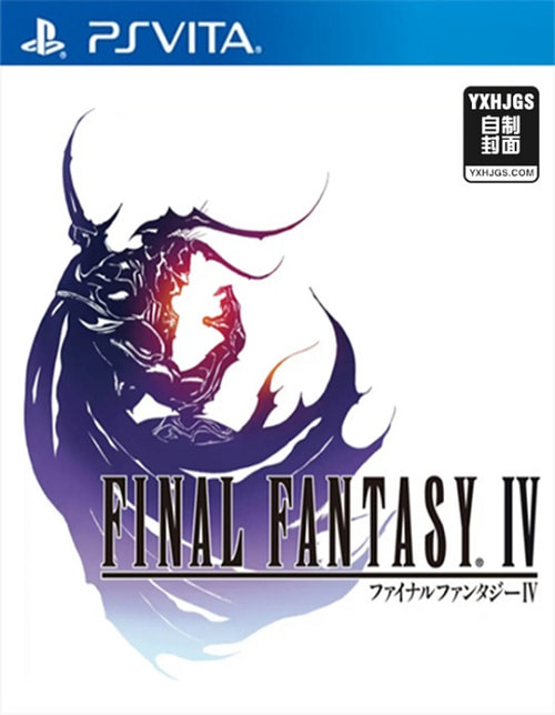 PSV最终幻想4中文移植1.1-2021.8.30发布-图片1