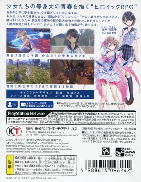 PSV幻舞少女之剑[汉化修复]-2021.8.7发布-图片2