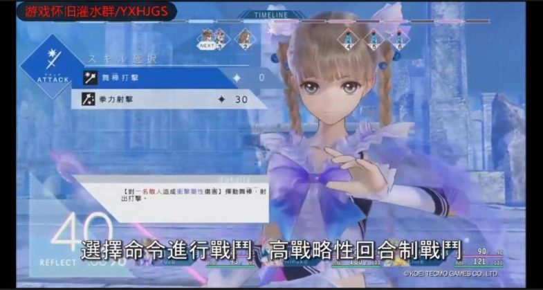 PSV幻舞少女之剑[汉化修复]-2021.8.7发布-图片4