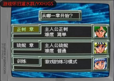 SFC超级机器人大战EX汉化-2021.8.17发布[附VC]-图片2