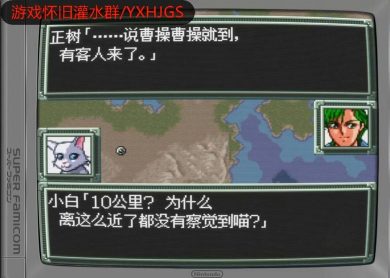 SFC超级机器人大战EX汉化-2021.8.17发布[附VC]-图片4