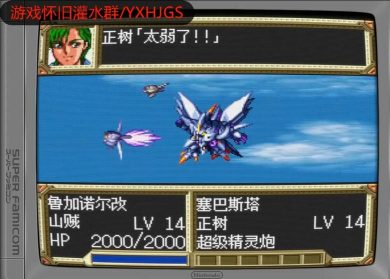 SFC超级机器人大战EX汉化-2021.8.17发布[附VC]-图片5