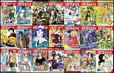 动漫时代音乐茶座