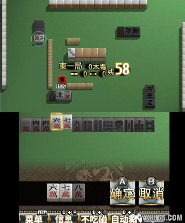 3DS简单系列Vol.1 THE麻雀[汉化修复版]-2022.8.22发布-图片3