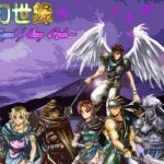 PC幻世录1+2 典藏合集 | 攻略+修改器+MOD+强化版