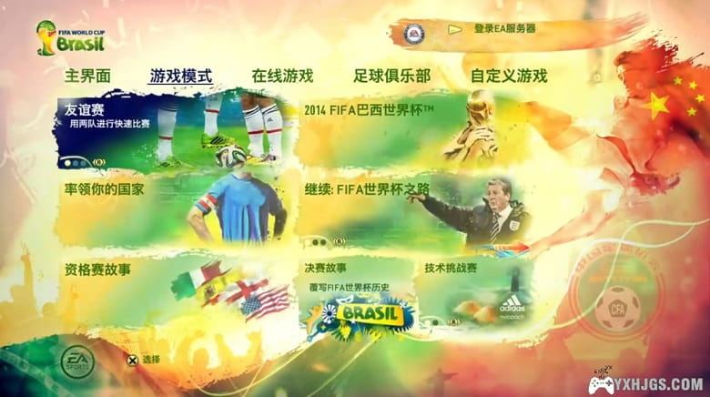 PS3_FIFA 2014巴西世界杯[汉化]附模拟器-2022.8.30发布-图片2