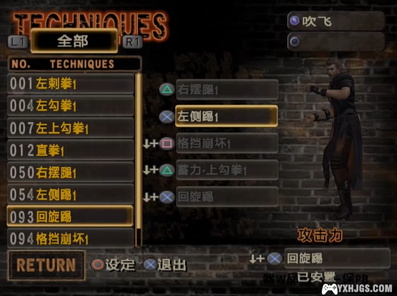 PS2神之手[汉化]|附攻略-2022.9.19发布-图片21