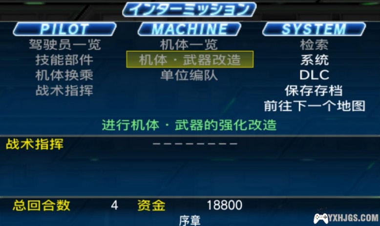 3DS超级机器人大战UX[双版汉化]|附攻略-2023.3.25更新-图片11