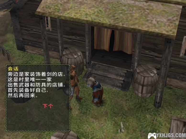 PS2怪物猎人G[汉化测试版V6]|附攻略-2023.2.28更新-图片4