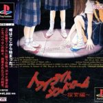 PS1黄昏症候群汉化招募翻译