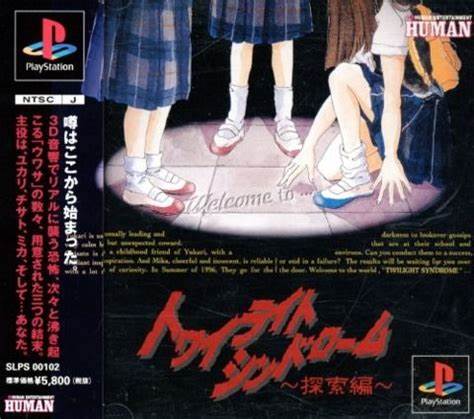 PS1黄昏症候群汉化招募翻译-图片1