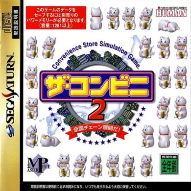 SS便利店时代2[1.2汉化]|附模拟器-2022.8.7发布-图片1