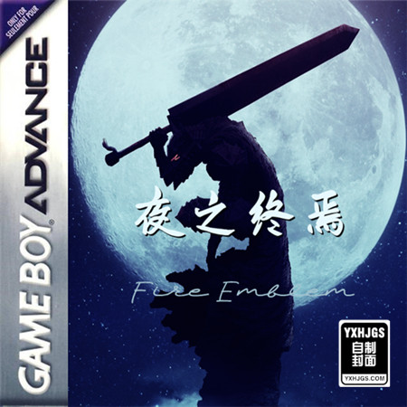 GBA火焰纹章：夜之终焉[完全汉化版]|附VC-2022.10.1发布-图片1