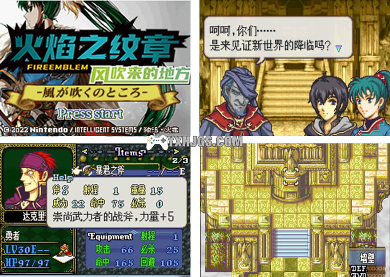 GBA火焰纹章：风吹来的地方[国产]|附CIA+攻略-2023.3.13更新-图片6