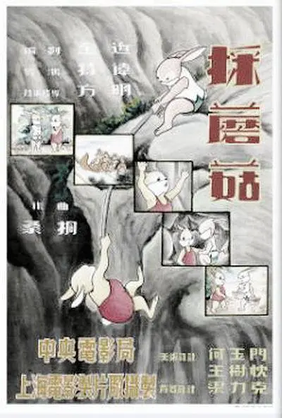 中国美术动画的天花板——上海美术电影制片厂（更新至1958.为了孩子们）-图片6