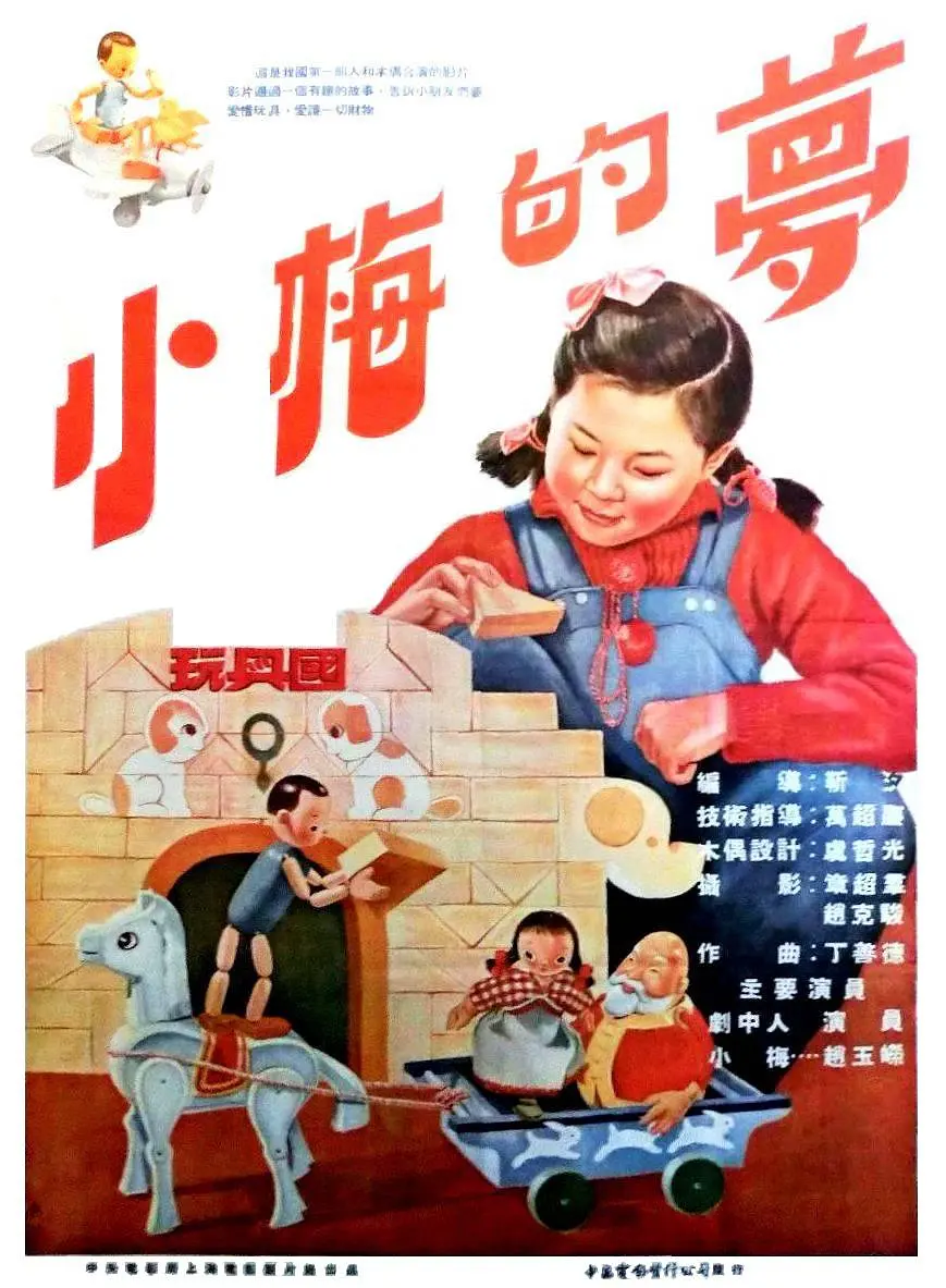 中国美术动画的天花板——上海美术电影制片厂（更新至1958.为了孩子们）-图片9