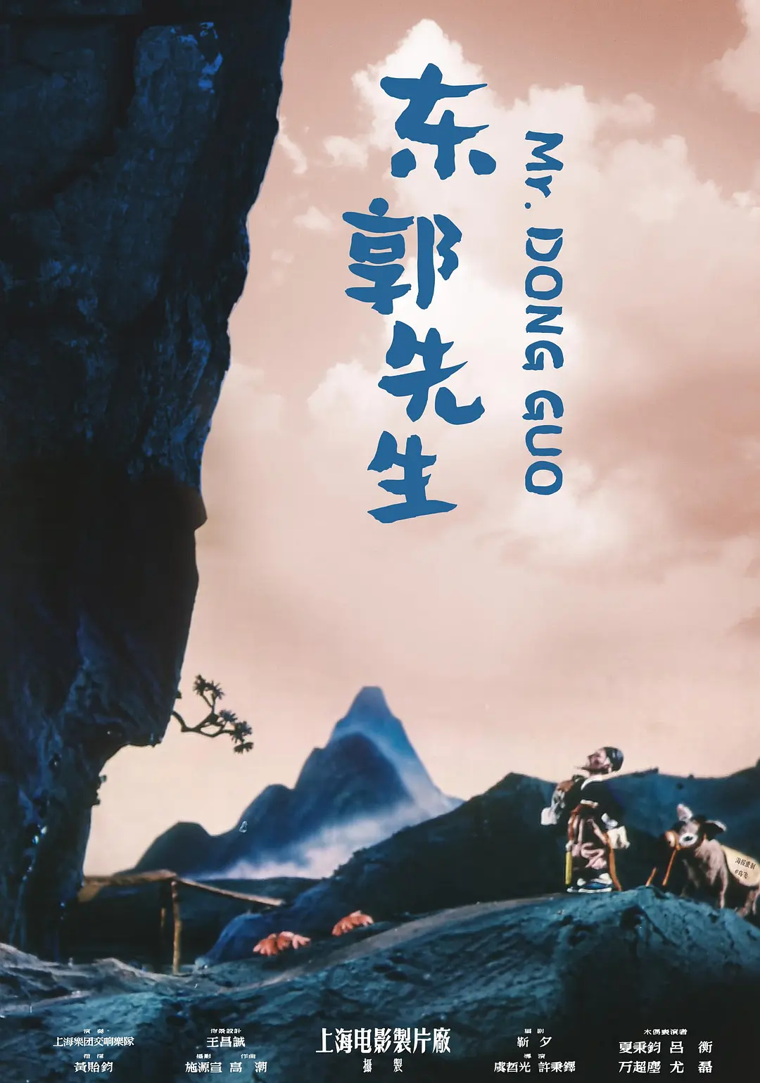 中国美术动画的天花板——上海美术电影制片厂（更新至1958.为了孩子们）-图片11