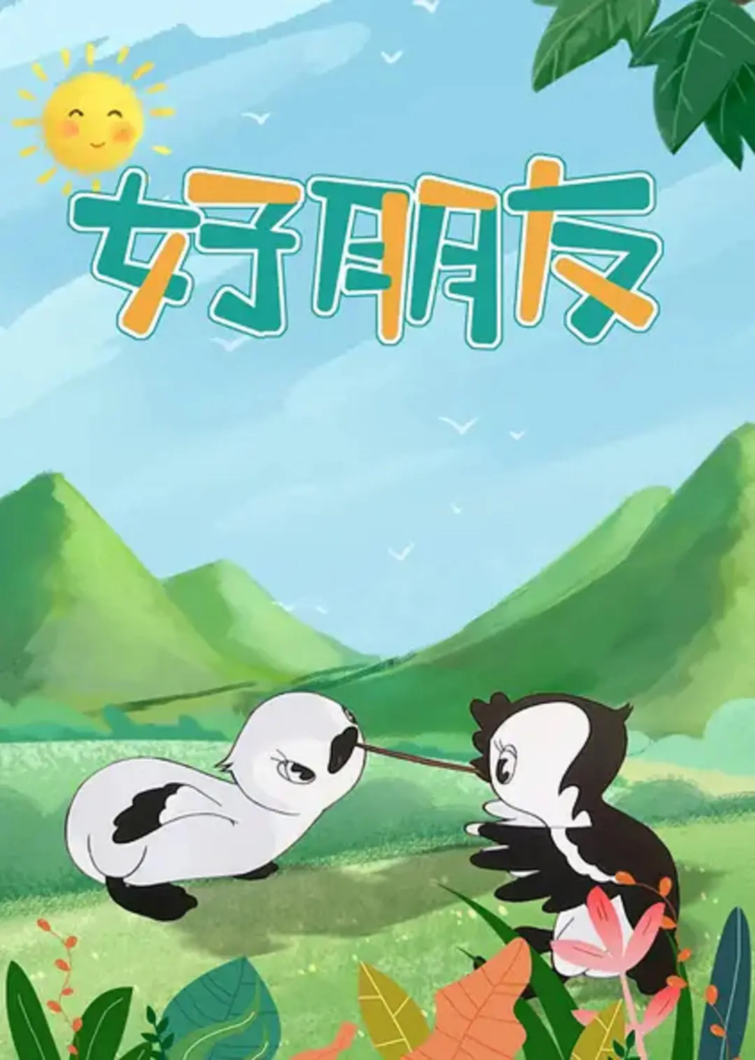 中国美术动画的天花板——上海美术电影制片厂（更新至1958.为了孩子们）-图片10