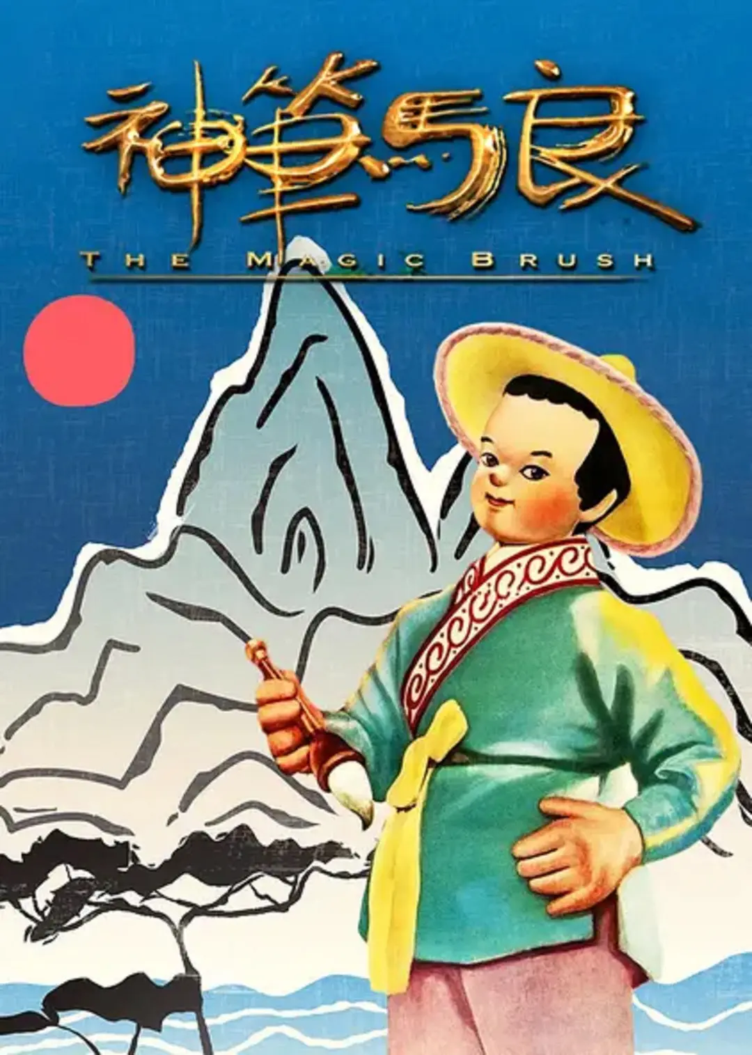 中国美术动画的天花板——上海美术电影制片厂（更新至1958.为了孩子们）-图片12