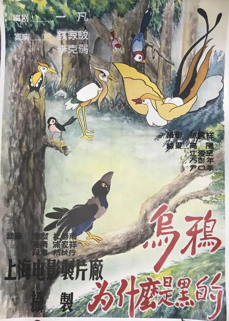 中国美术动画的天花板——上海美术电影制片厂（更新至1958.为了孩子们）-图片13