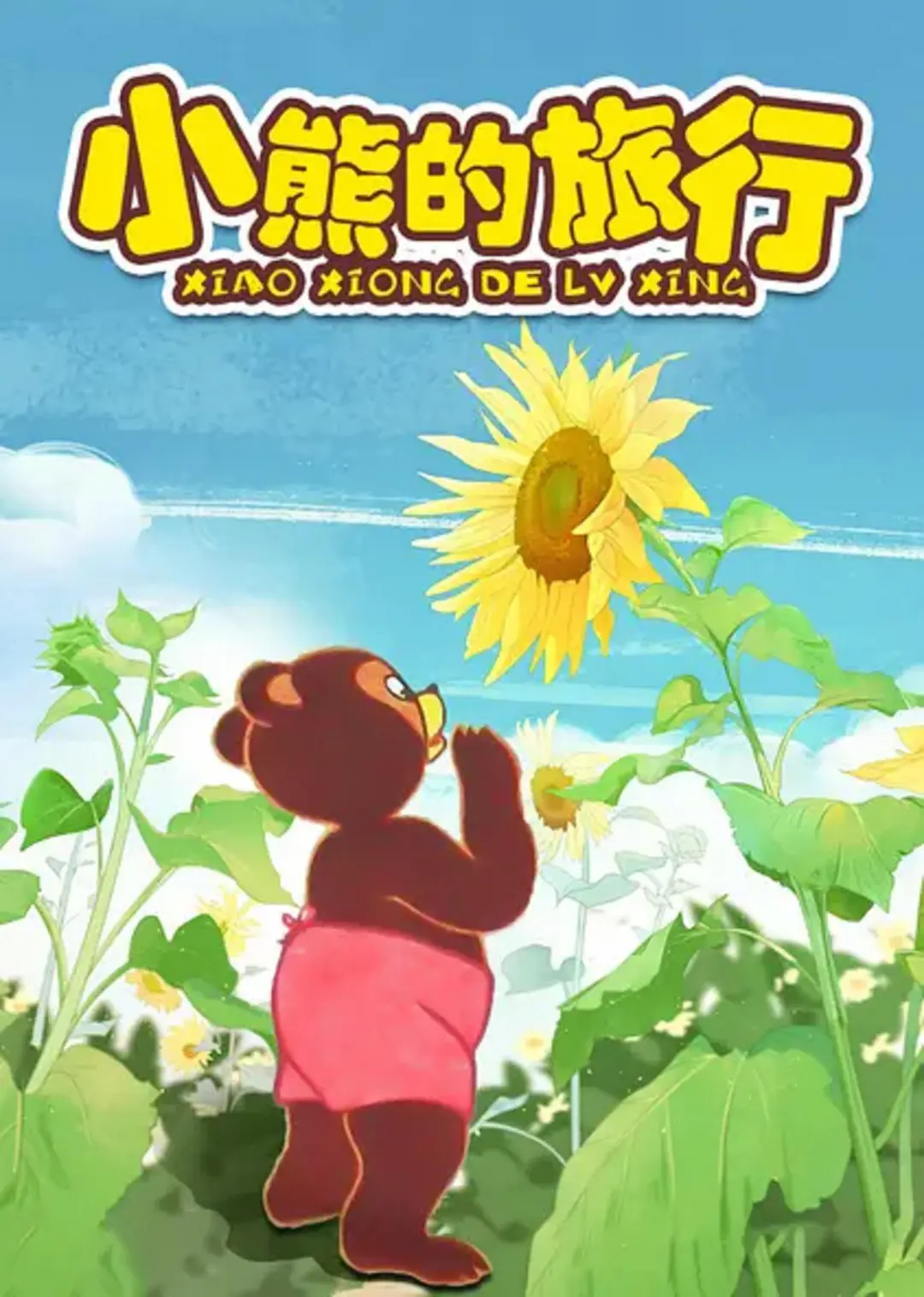 中国美术动画的天花板——上海美术电影制片厂（更新至1958.为了孩子们）-图片14