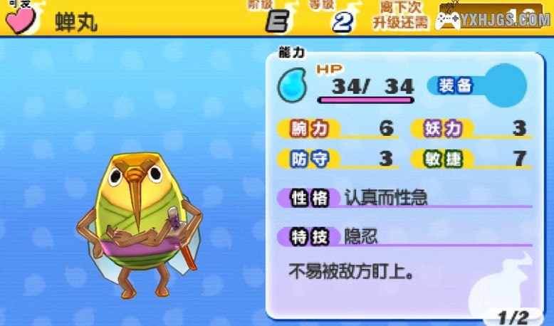 3DS妖怪手表1[2022完全汉化版]|附QR码+邮局密码-2022.10.15发布-图片4