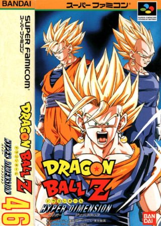 SFC七龙珠Z:超次元战记