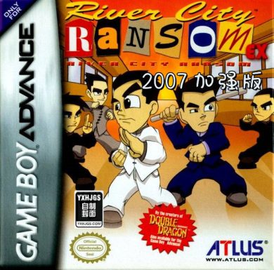 GBA热血物语EX2007