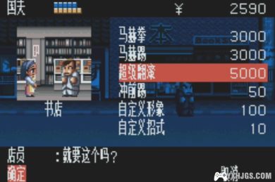 GBA热血物语EX2007[0.6汉化]｜附攻略+CIA格式-2022.10.29更新-图片4