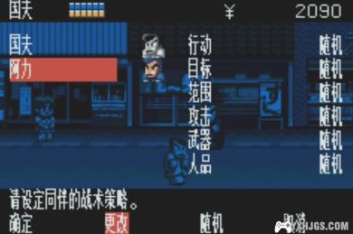 GBA热血物语EX2007[0.6汉化]｜附攻略+CIA格式-2022.10.29更新-图片5