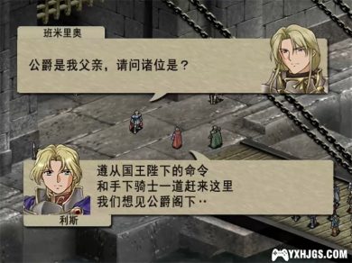 PS2泪指环传说：贝尔维克传说[汉化&HACK版V2]|附模拟器+攻略-2022.10.27发布-图片2