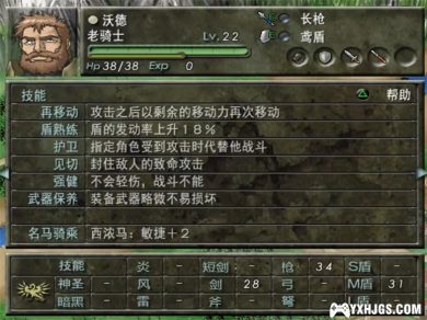 PS2泪指环传说：贝尔维克传说[汉化&HACK版V2]|附模拟器+攻略-2022.10.27发布-图片8