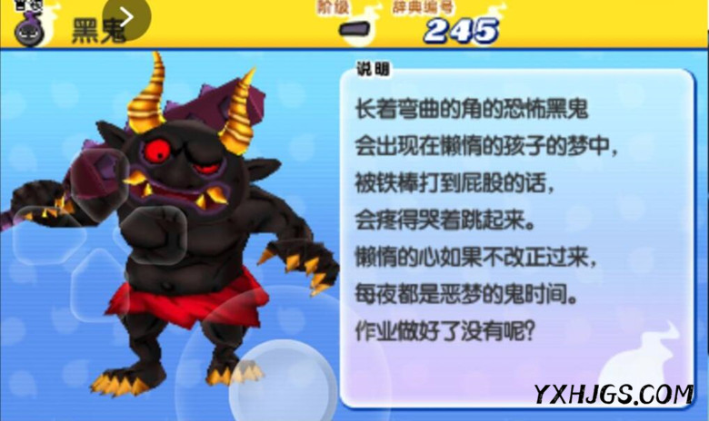 3DS妖怪手表1[2022完全汉化版]|附QR码+邮局密码-2022.10.15发布-图片29