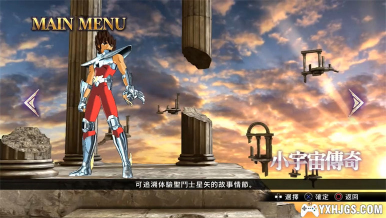 PS3圣斗士星矢：斗士之魂[汉化]|附模拟器-2022.11.4发布-图片3