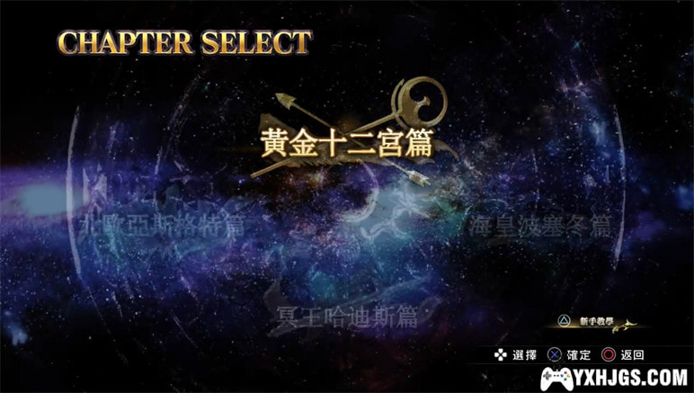 PS3圣斗士星矢：斗士之魂[汉化]|附模拟器-2022.11.4发布-图片4