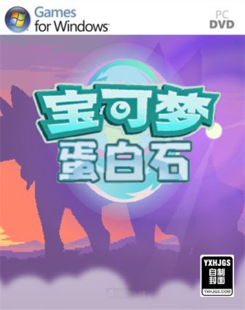 PC精灵宝可梦:蛋白石