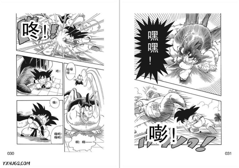 漫画：七龙珠全集[海南出版社]-PDF+MOBI-图片9