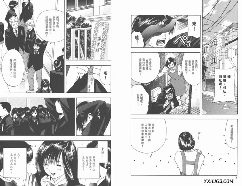 漫画：草莓100%全集[PDF+MOBI+图包] 共19卷 | 青春的启蒙-图片3