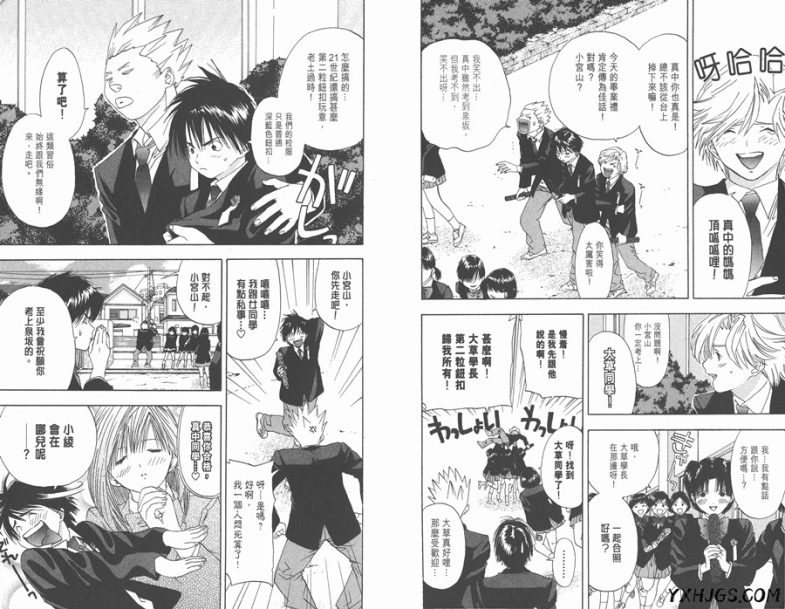 漫画：草莓100%全集[PDF+MOBI+图包] 共19卷 | 青春的启蒙-图片6