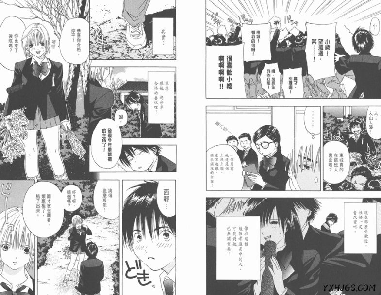 漫画：草莓100%全集[PDF+MOBI+图包] 共19卷 | 青春的启蒙-图片7