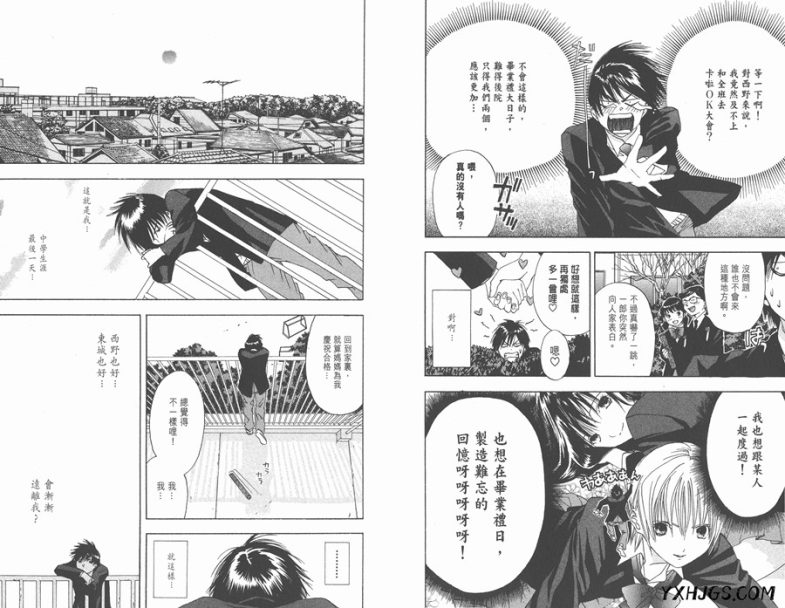 漫画：草莓100%全集[PDF+MOBI+图包] 共19卷 | 青春的启蒙-图片9