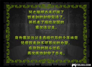 NGC塞尔达传说：四支剑+[简中汉化]-2015.8.11发布-图片2