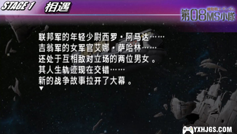 PSP-SD高达G世纪三部曲合集,燃烧这个宇宙-图片3