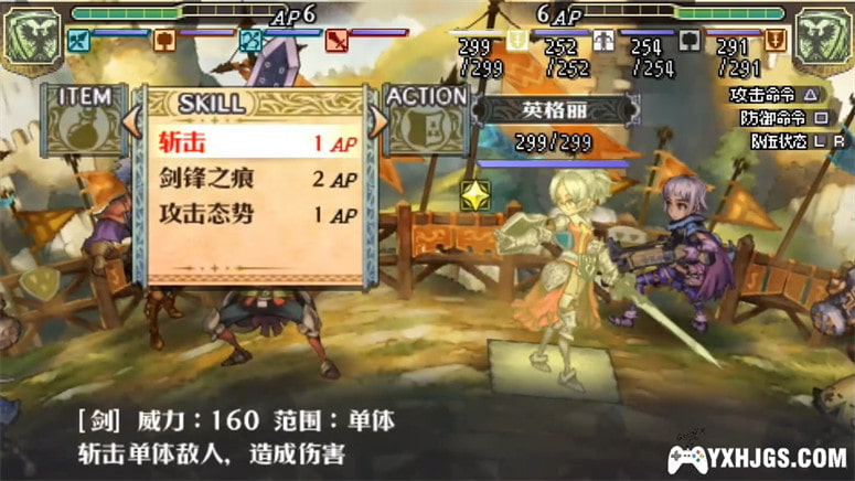 PSP大骑士物语[V2修正汉化]|附攻略-2012.8.8发布-图片4