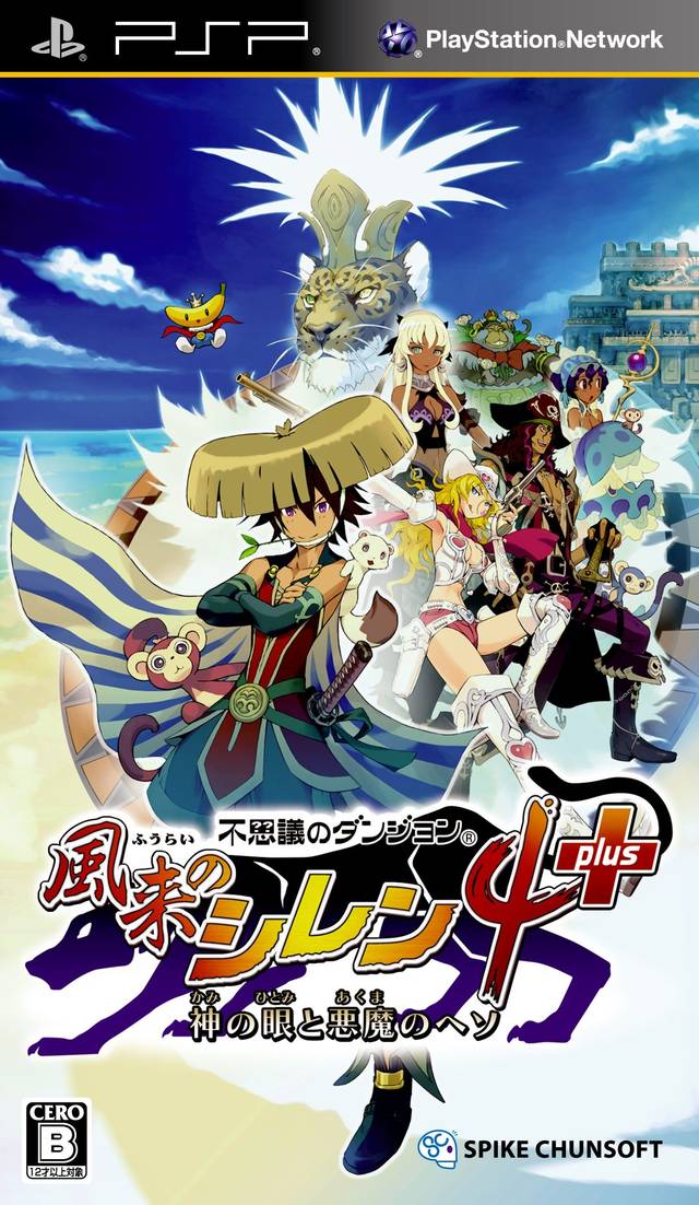 PSP风来的西林4 PLUS加强版[汉化]｜附攻略-2013.7.12发布- 围炉Go