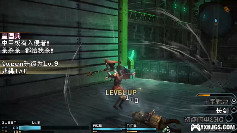 PSP最终幻想：零式[双版最终汉化]｜附攻略+合盘版-图片6