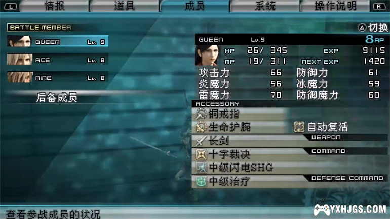 PSP最终幻想：零式[双版最终汉化]｜附攻略+合盘版-图片7